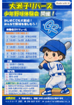2026体験会のお知らせ【11/14(土)、15(日)、21(土)】